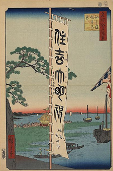 Ando Hiroshige print Tsukudajima sumiyoshi no matsuri