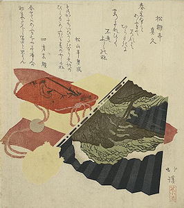 Totoya print Ōgi to inrō