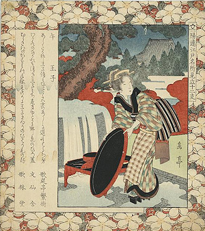 Yashima print Uma ōji