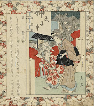 Yashima print Washi myōjin